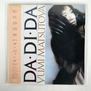 帯付き 松任谷由実/DA・DI・DA/EXPRESS ETP90365 LP