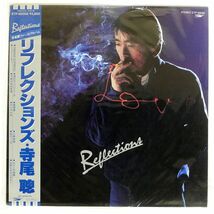 帯付き 寺尾聰/リフレクションズ/EXPRESS ETP90058 LP_画像1