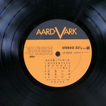 帯付き 中島みゆき/みんな去ってしまった/AARD-VARK VF9003 LP_画像2