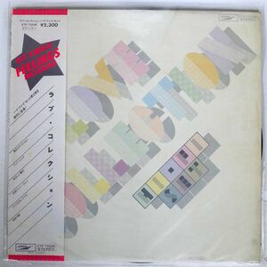 帯付き ハイ・ファイ・セット/ラブ・コレクション/EXPRESS ETP72228 LP