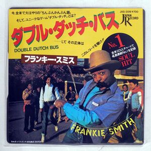 フランキー・スミス/ダブル・ダッチ・バス/JAPAN RECORD JAS2019 7 □