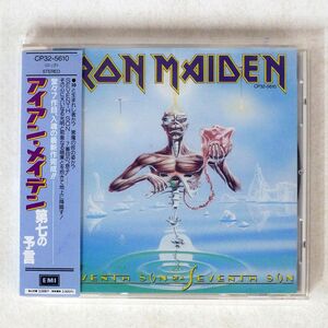 アイアン・メイデン/第七の予言/EMIミュージック・ジャパン CP32-5610 CD □