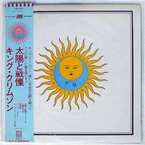 с поясом оби King * Crimson / солнце . битва ./ATLANTIC P10136A LP