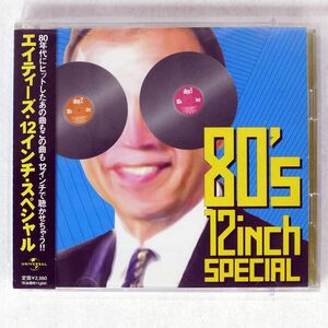 VA/エイティーズ・12インチ・スペシャル/ユニバーサル ミュージック UICZ3046 CD