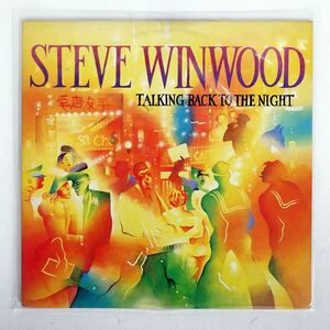 米 STEVE WINWOOD/TALKING BACK TO THE NIGHT/ISLAND ILPS9777 LP