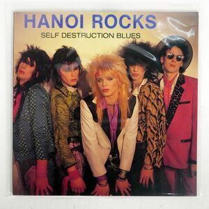 HANOI ROCKS/SELF DESTRUCTION BLUES/JOHANNA JHN3008 LP
