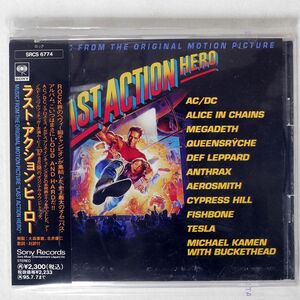 OST/「ラスト・アクション・ヒーロー」オリジナル・サウンドトラック/ソニー・ミュージックレコーズ SRCS6774 CD □