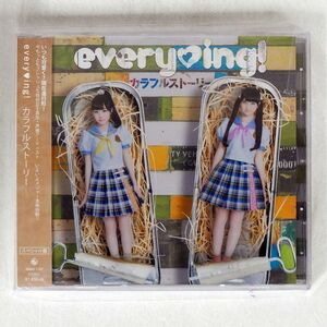 未開封 EVERYING!/カラフルストーリー/キングレコード NMAX-1187 CD □