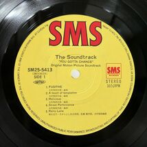 帯付き OST (大村雅朗)/ユー・ガッタ・チャンス/SMS SM255413 LP_画像2
