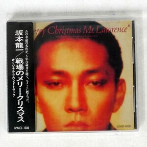 OST(* Sakamoto Ryuichi )/ war place. me Lee Christmas /MIDI INC. 32MD-1036 CD *