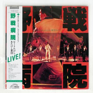  obi attaching Beat Takeshi /&... army . Live /VICTOR SJX30272 LP