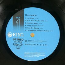 寺内タケシとブルー・ジーンズ/HURRICANE/KING K28A771 LP_画像2