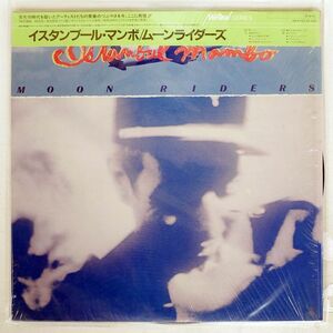 被せ帯 ムーンライダーズ/ISTANBUL MAMBO/PANAM GW4102 LP