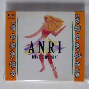 杏里/MIND CRUISIN’/フォーライフレコード FLCF-31074 CD □