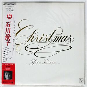 帯付き 石川優子/CHRISTMAS/RADIO CITY RL2005 12