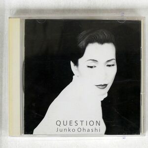 大橋純子/QUESTION/EPIC 32.8H5058 CD □