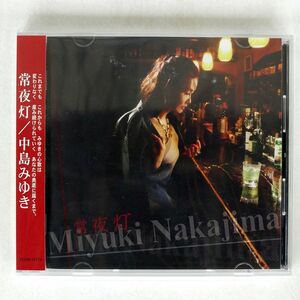 中島みゆき CD [常夜灯] 12/10/24発売 オリコン加盟店