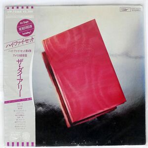 帯付き ハイ・ファイ・セット/ダイアリー/EXPRESS ETP72268 LP