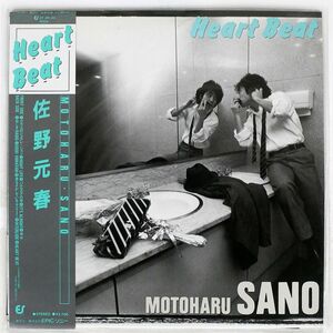 obi attaching Sano Motoharu / Heart beet /EPIC 273H30 LP