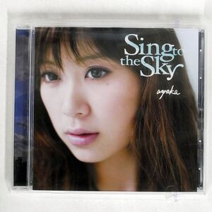 絢香/SING TO THE SKY/ワーナーミュージック・ジャパン WPCL11061 CD □