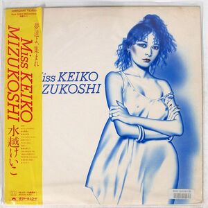 帯付き 水越けいこ/MISS KEIKO MIZUKOSHI/POLYDOR 28MX2030 LP