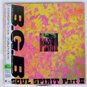 帯付き DA BUBBLE GUM BROTHERS/SOUL SPIRIT PART II/EPIC 283H176 LP