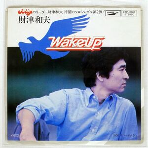 財津和夫/WAKE UP/EXPRESS ETP10663 7 □