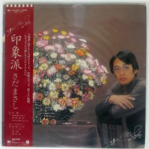 帯付き さだまさし/印象派/FREE FLIGHT FFR12001 LP