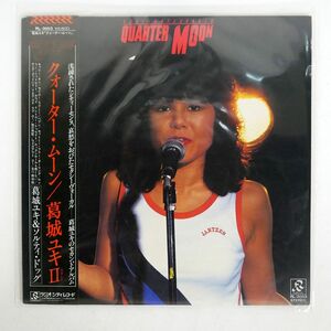 帯付き 葛城ユキ/QUARTER MOON/RADIO CITY RL3003 LP