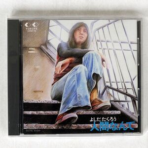 よしだたくろう/人間なんて/ソニー・ミュージックエンタテインメント 35KD-76 CD □