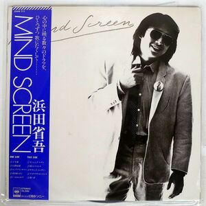 帯付き 浜田省吾/MINDSCREEN/CBSSONY 25AH711 LP