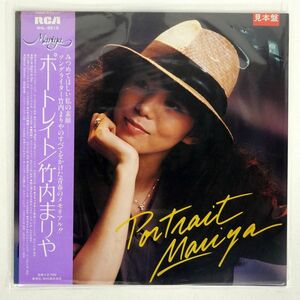  obi attaching promo Takeuchi Mariya / port Ray to/RCA RHL8515 LP