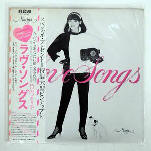  obi attaching Takeuchi Mariya /lavu*songs/RCA RVL8047 LP