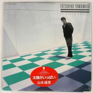 山本達彦/LE PLEIN SOLEIL/EASTWORLD WTP90199 LP