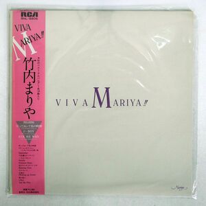  obi attaching Takeuchi Mariya / vi va*ma rear!!/RCA RHL8806 LP