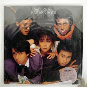  Barbie boys / Sard * break /EPIC 283H245 LP