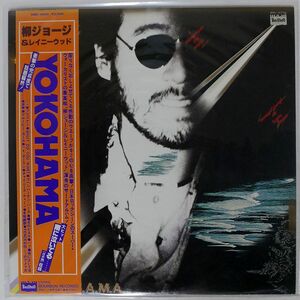 帯付き 柳ジョージ & レイニー・ウッド/YOKOHAMA/BOURBON BMC4006 LP