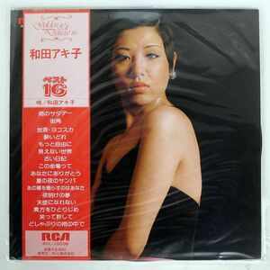 帯付き 和田アキ子/ゴールデン・ヒット・デラックス16/RCA RVL10006 12