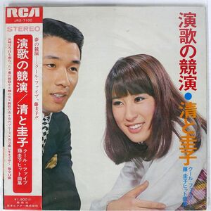 帯付き 前川清/演歌の競演/RCA JRS7100 LP