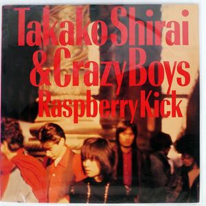 白井貴子&CRAZY BOYS/ラズベリー・キック/CBSSONY 28AH2022 LP