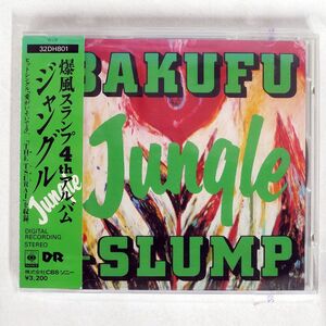 爆風スランプ/JUNGLE/ソニー・ミュージックレコーズ 32DH-801 CD □