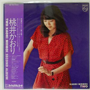 帯付き 桃井かおり/TWO/PHILIPS S7053 LP