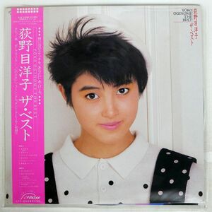 帯付き 荻野目洋子/ベスト/VICTOR SJX30286 LP