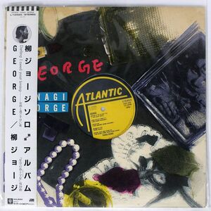 帯付き 柳ジョージ/GEORGE/ATLANTIC L12525 LP