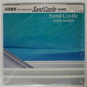 被せ帯 浜田省吾/SAND CASTLE/CBSSONY 28AH1655 LP
