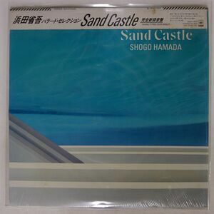 被せ帯 浜田省吾/SAND CASTLE/CBSSONY 28AH1655 LP