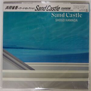 被せ帯 浜田省吾/SAND CASTLE/CBSSONY 28AH1655 LP