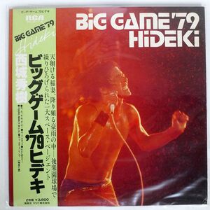 帯付き HIDEKI SAIJO/ビッグ・ゲーム ’79/RCA RVL2077 LP