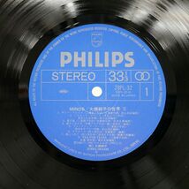 大橋純子/MINDS/PHILIPS 28PL32 LP_画像2