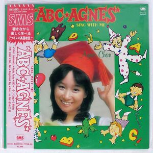 帯付き アグネス・チャン/ABC AGNES/SMS SM255029 LP